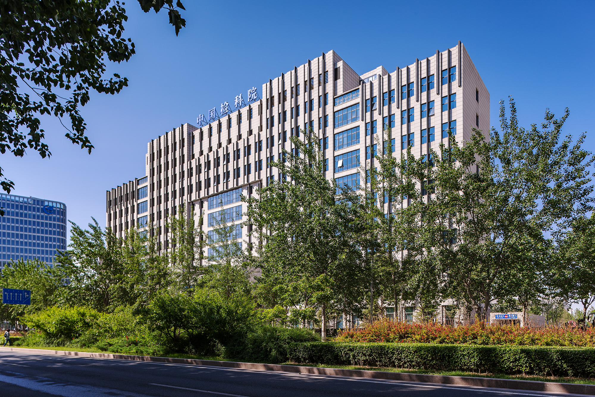IPPRZH08090S中国检验检疫科学研究院综合科研楼-外景05